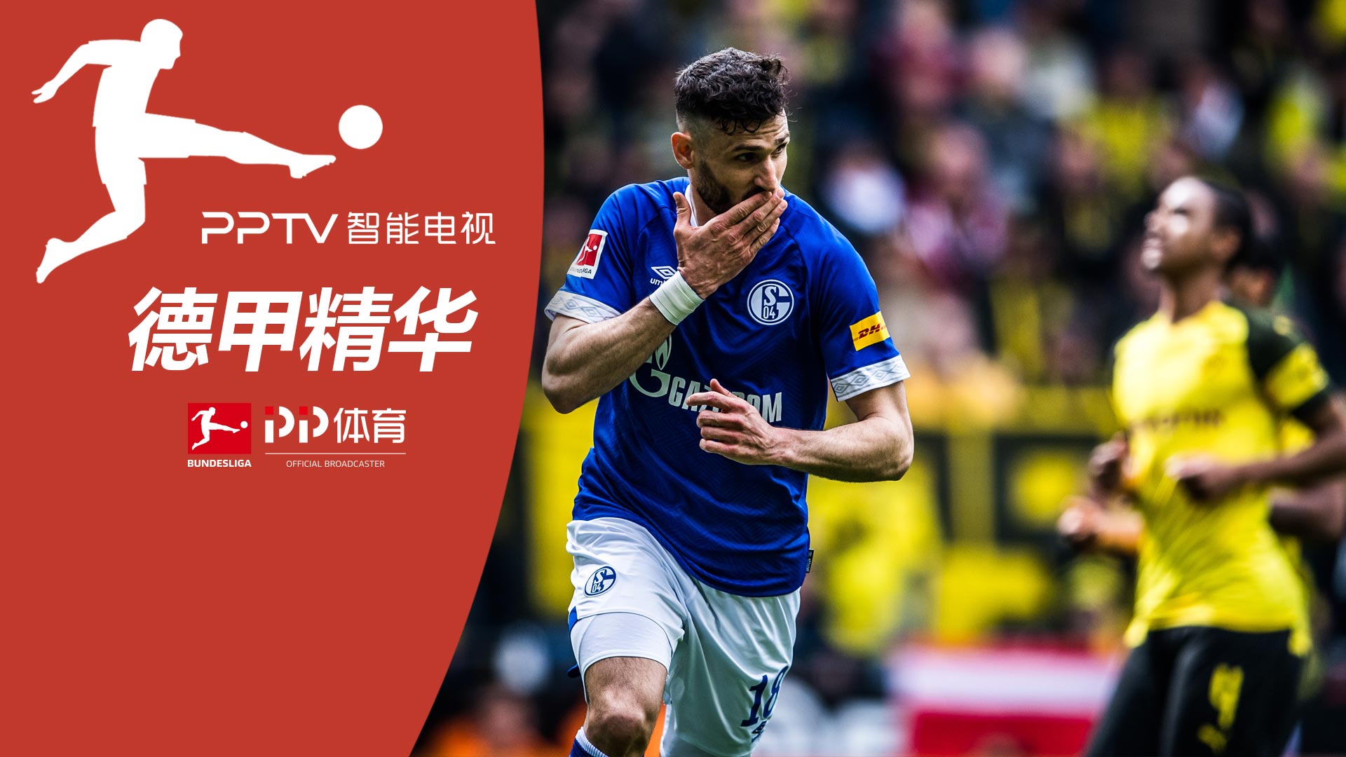 是一段令